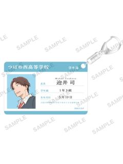 迎井司学生证钥匙扣-Bushiroad系列