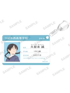 久留米诚学生证钥匙扣-Bushiroad系列
