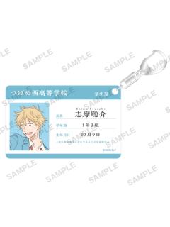 志摩聪介学生证钥匙扣-Bushiroad系列