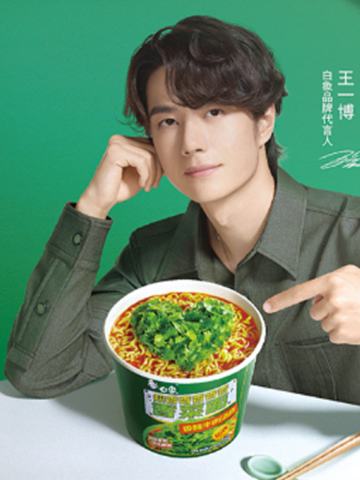 白象2.0代言卡 ver.A