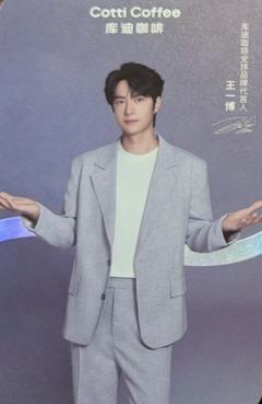 库迪暖冬卡 ver.B