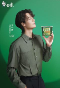 白象2.0代言卡 ver.D