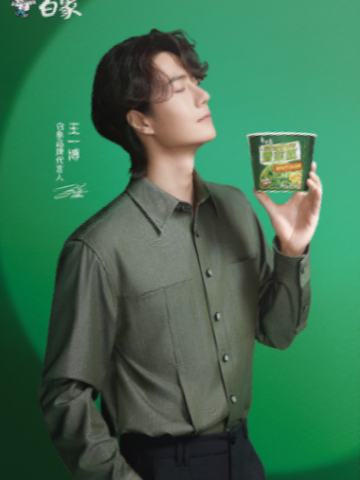 白象2.0代言卡 ver.D