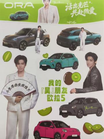欧拉汽车代言贴纸