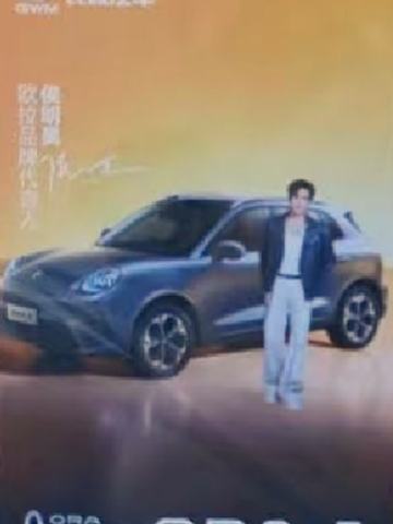 欧拉汽车代言卡 ver.A