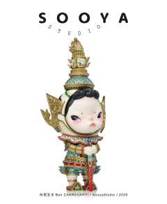 白夜叉王 Ban-资料图