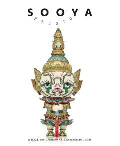 白夜叉王 Ban-资料图