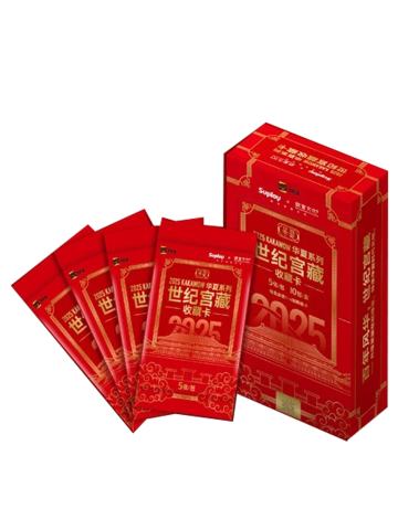 2025华夏系列世纪宫藏收藏卡