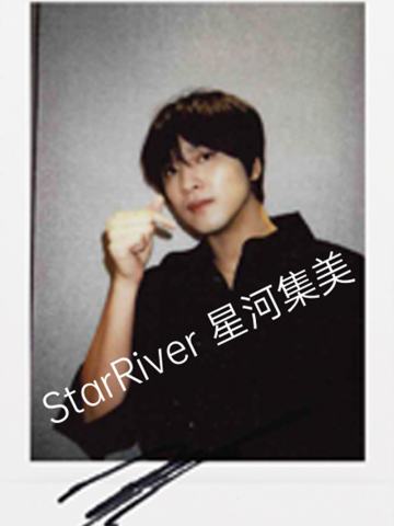 星河上海签售1.0拍立得 ver.B