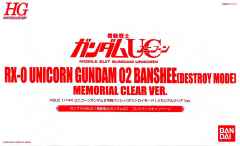 HGUC 报丧女妖 毁灭模式 透明纪念版-资料图