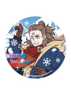 杨戬徽章-暖冬奇趣系列