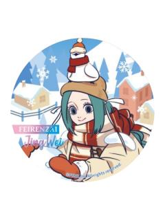 精卫徽章-暖冬奇趣系列