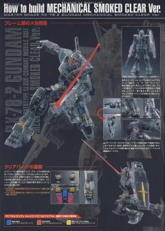 MG RX-78-2 元祖高达 Ver. 2.0 机械透明版-资料图
