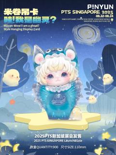 哇！我是幽灵？-资料图