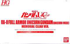 HGUC 全装甲独角兽高达 独角兽模式 透明纪念版-资料图
