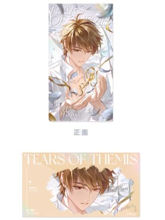 纪念收藏卡-夏彦2025生日予爱未名系列纪念礼盒