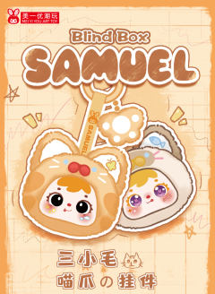 猫猫爪爪挂件系列