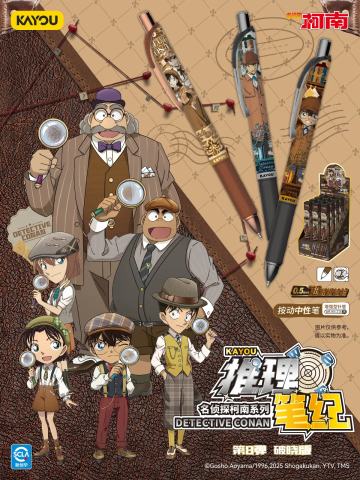 中性笔-卡游推理笔纪破晓版第8弹