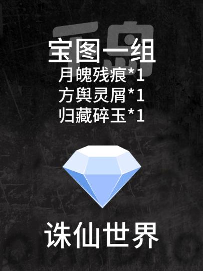 诛仙世界-0