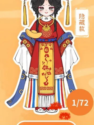 隐藏款-小财神·金昭