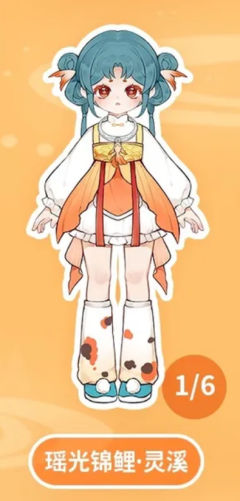 瑶光锦鲤·灵溪