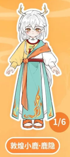 敦煌小鹿·鹿隐