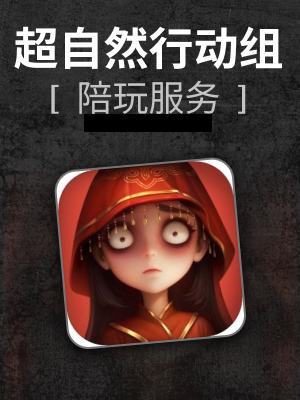 超自然行动组-2