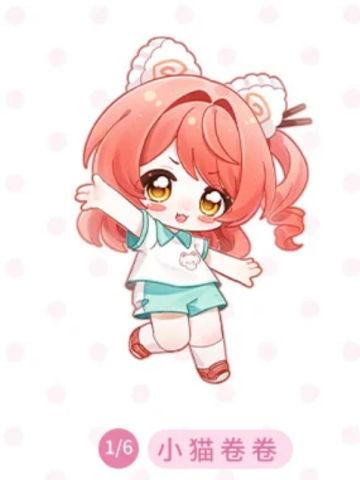 小猫卷卷