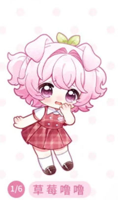 草莓噜噜