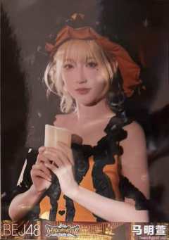 马明萱 2025万圣节特别生写ver.C