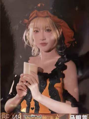 马明萱 2025万圣节特别生写ver.C