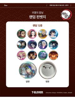 徽章-韩国限定系列