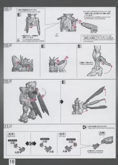 RG GF13-017NJII 神高达-资料图