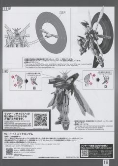 RG GF13-017NJII 神高达-资料图