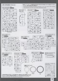 RG GF13-017NJII 神高达-资料图