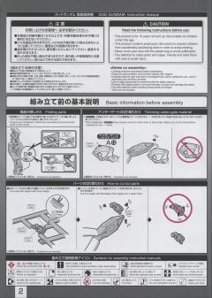 RG GF13-017NJII 神高达-资料图