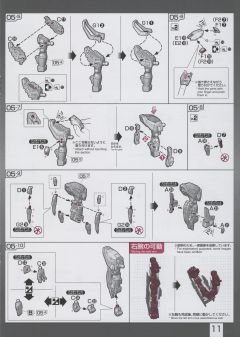 RG GF13-017NJII 神高达-资料图