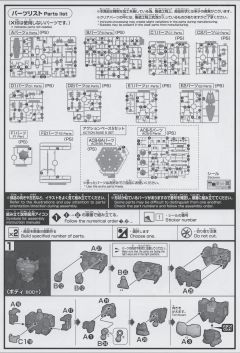 HGFC GF13-006NA 麦克之星高达-资料图