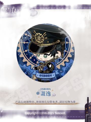 萧逸款-锈都余响系列Q版马口铁徽章