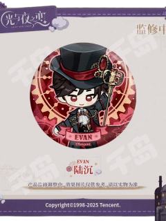 陆沉款-锈都余响系列Q版马口铁徽章