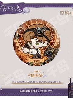 夏鸣星款-锈都余响系列Q版马口铁徽章