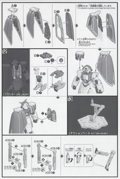 HGFC GF13-009NF 玫瑰高达 -资料图
