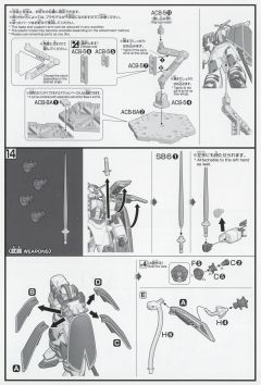 HGFC GF13-009NF 玫瑰高达 -资料图