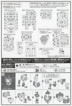 HGFC GF13-009NF 玫瑰高达 -资料图