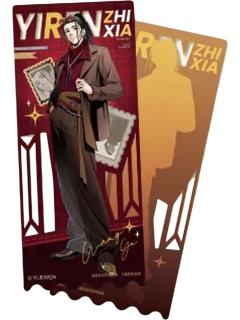 王也镭射票(秀场)-遇意飞花令（闲趣篇）