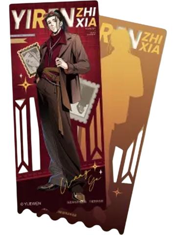 王也镭射票(秀场)-遇意飞花令（闲趣篇）