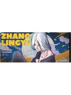 张灵玉镭射票(原漫)-遇意飞花令（闲趣篇）