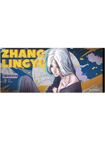 张灵玉镭射票(原漫)-遇意飞花令（闲趣篇）