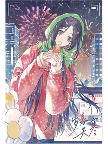 冯宝宝4明信片(四季变迁)-遇意飞花令（闲趣篇）