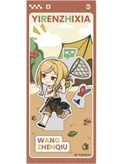 王震球镭射票(露营Q版)-遇意飞花令（闲趣篇）